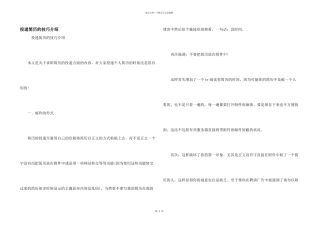 投递简历的技巧介绍