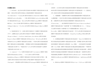 抖音爆火音乐
