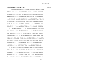 抖音短视频摄影技巧ppt课件.ppt