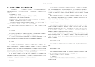 抗生素的合理使用原则