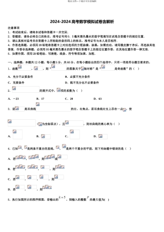 抚州市重点中学高考仿真模拟数学试卷含解析