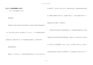 护士个人年终述职报告1000字