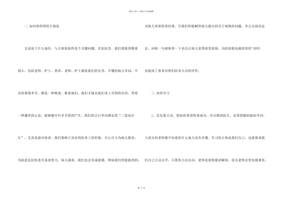 护士临床实习证明_第3页