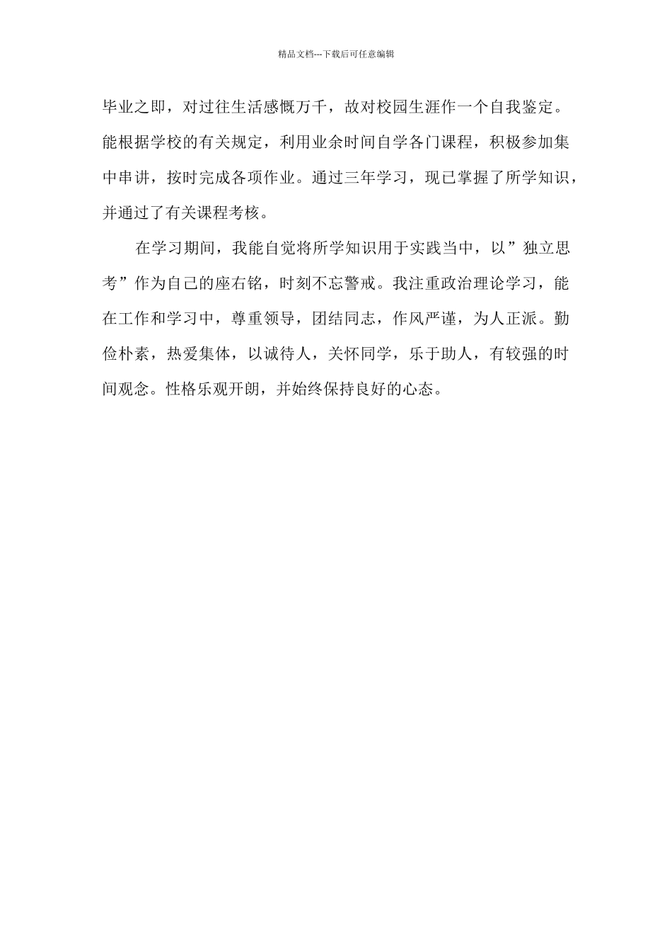 护士实习期间工作总结通用10篇_第2页