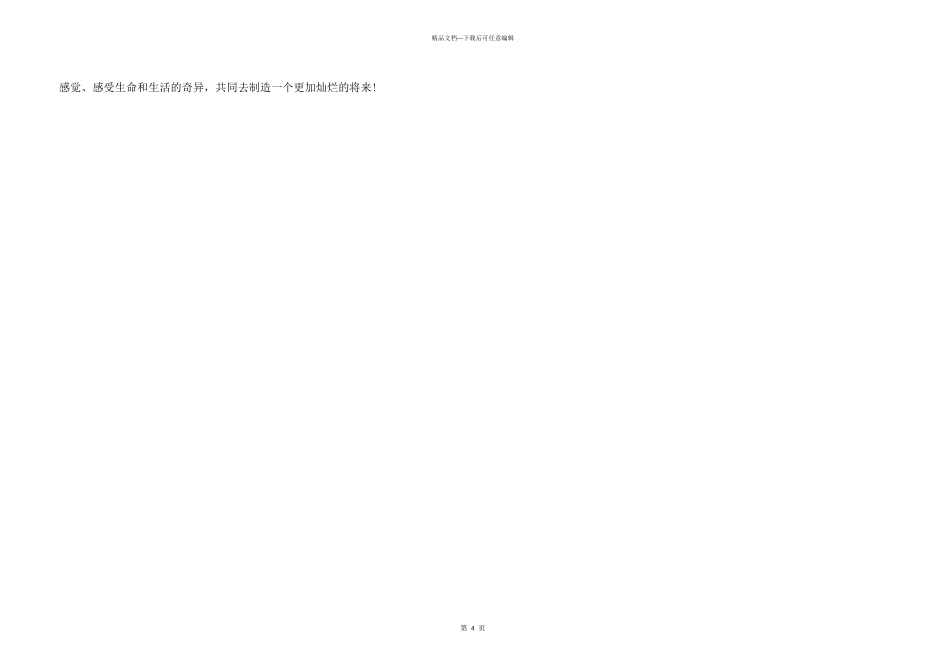 护士年度考核个人工作总结_第3页