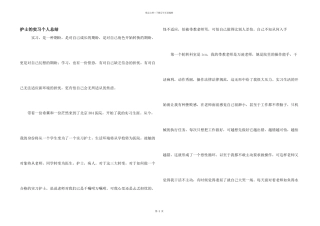 护士的实习个人总结