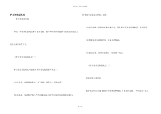 护士的电话礼仪