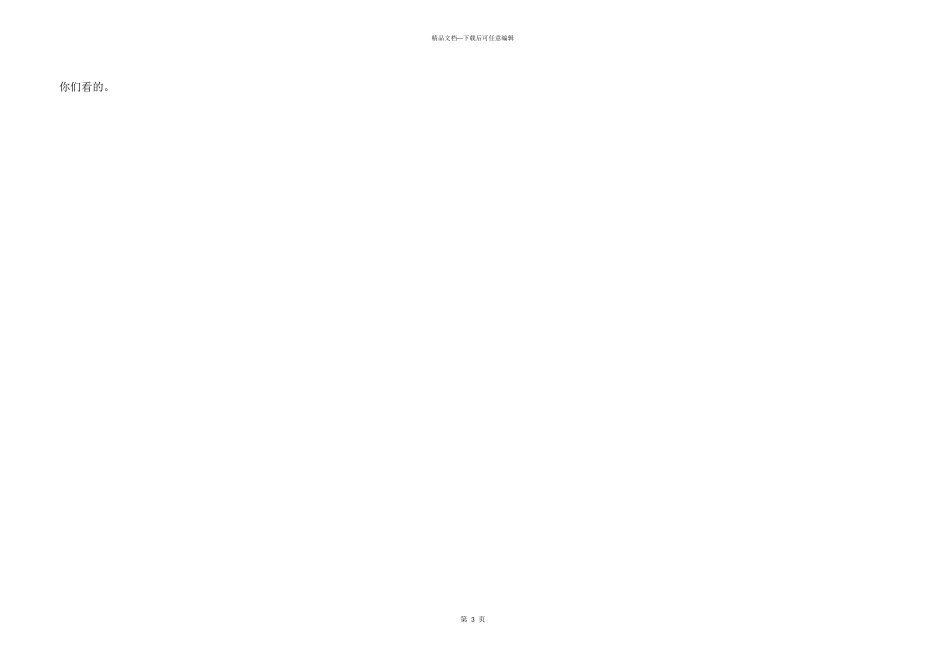 护士自我介绍面试稿_第3页