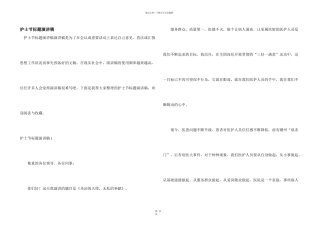 护士节标题演讲稿