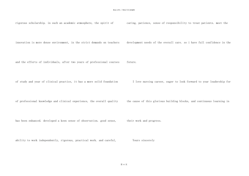 护士英文求职信4篇_第3页