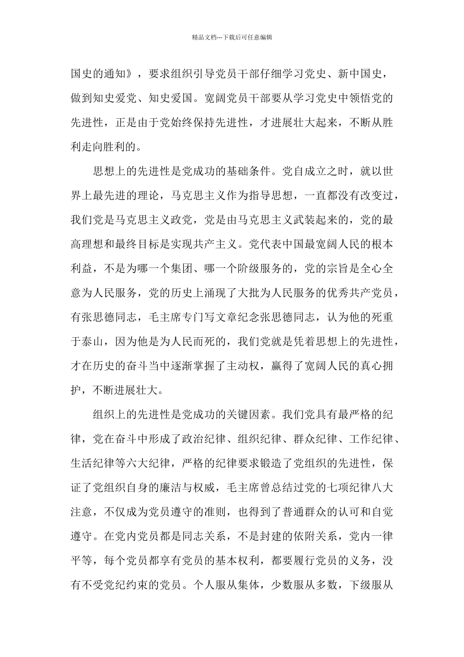 护士长个人业绩总结15篇_第3页