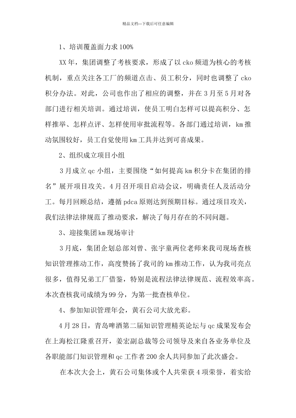 护理工作半年总结及下半年工作计划_第2页