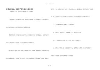 护理年度总结：急诊科护理年度工作总结报告