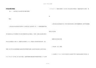 护理诊断有哪些