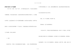 护肤行业的8大产品趋势