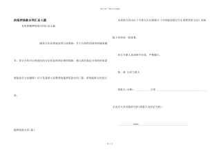 抵押借款合同汇总七篇