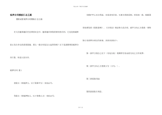 抵押合同模板汇总五篇