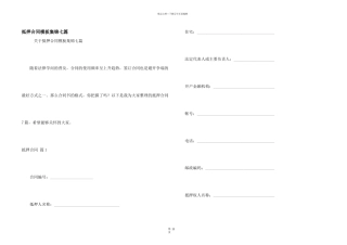 抵押合同模板集锦七篇