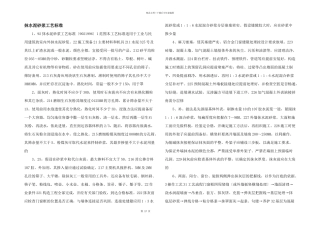 抹水泥砂浆工艺标准