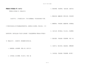 押韵的小学班级口号（60句）