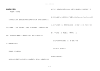 抽取专家介绍信