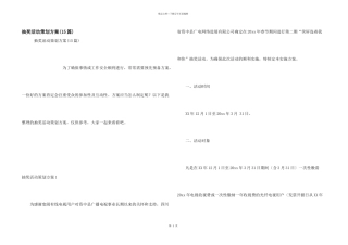 抽奖活动策划方案(15篇)
