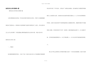 抽奖活动主持词集锦6篇