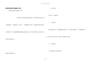 抽奖活动策划方案集锦15篇