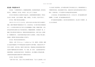 担当是一种品质800字