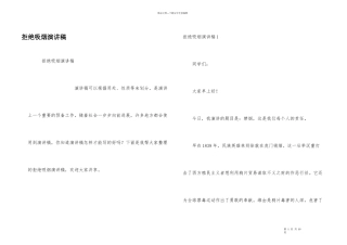 拒绝吸烟演讲稿