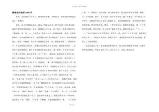 拐弯处的挫折1000字