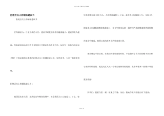 拒绝舌尖上的浪费倡议书