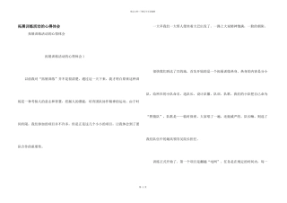 拓展训练活动的心得体会