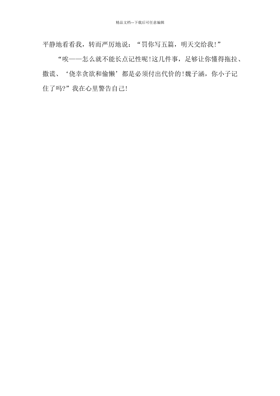 拖拉作业之后_第2页