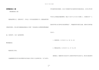 招聘邀请函15篇