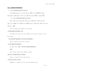 拟人化的阳性词和阴性词