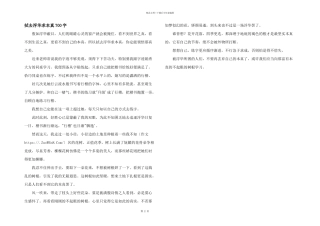 拭去浮华求本真700字