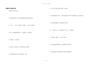 拼搏学习的座右铭