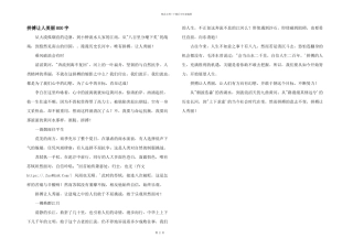 拼搏让人美丽800字