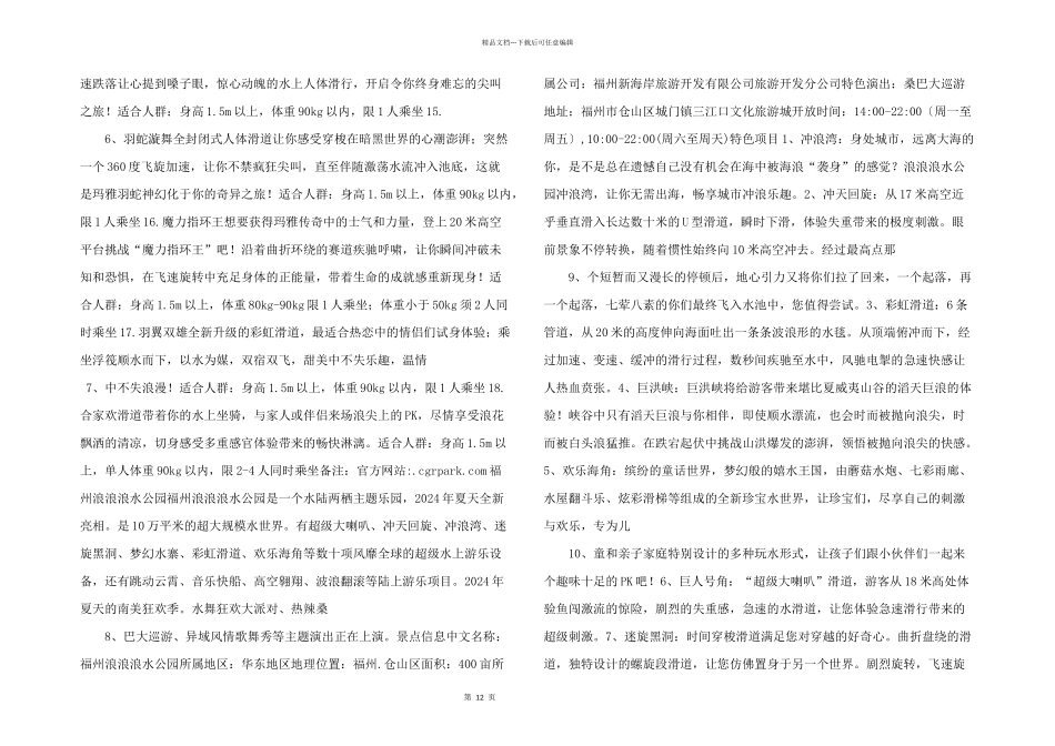 拼音竞赛练习卷_第2页