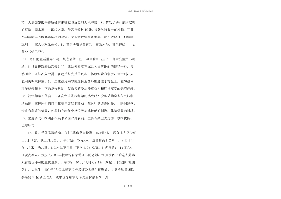 拼音竞赛练习卷_第3页