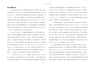 拼音竞赛练习卷