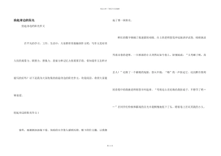 拾起身边的阳光