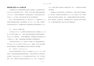 拿到加拿大留学offer后必做之事
