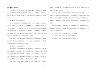持一颗恒心900字