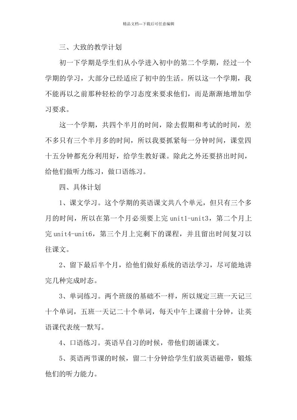 指导青年教师专业发展工作计划范文_第2页