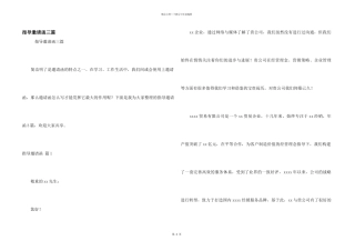 指导邀请函三篇