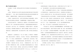 挥之不去的记忆记叙文
