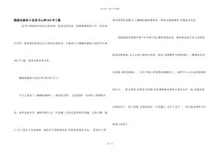 挪威的森林小说读书心得500字5篇