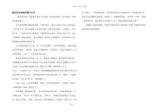 挫折的礼物读后感700字